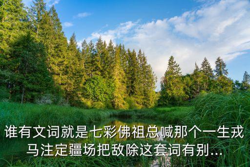 心寶唯一,中國粗口罵心寶唯一
