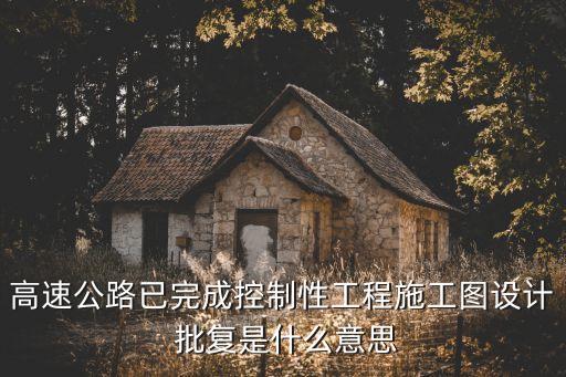 批復(fù)是什么意思,項(xiàng)目立項(xiàng)批復(fù)是什么意思