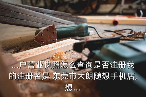 東莞紅盾信息網(wǎng),廣州紅盾信息網(wǎng)