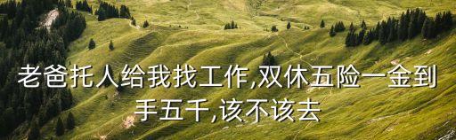 我要找工作圖片