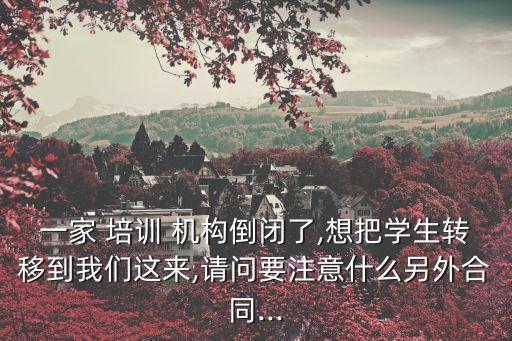 培訓機構合同書樣本 教育部,藝術培訓機構合同書樣本電子版