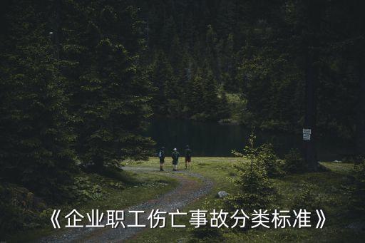 百萬工時(shí)傷害率