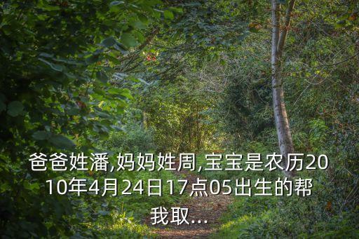 潘藝