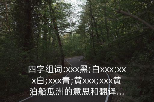 XXX黃色視頻