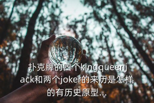 收藏撲克