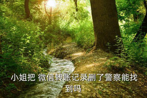 小姐微信