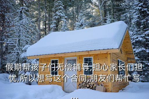 心理咨詢協(xié)議