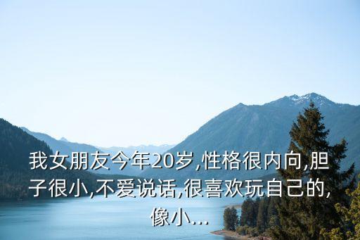我的女友20歲,丈夫出軌