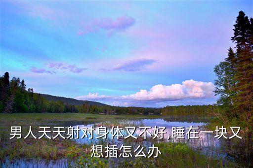一起操一起射