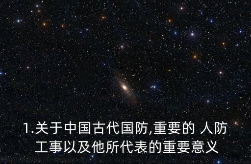人防工事,西山人防工事