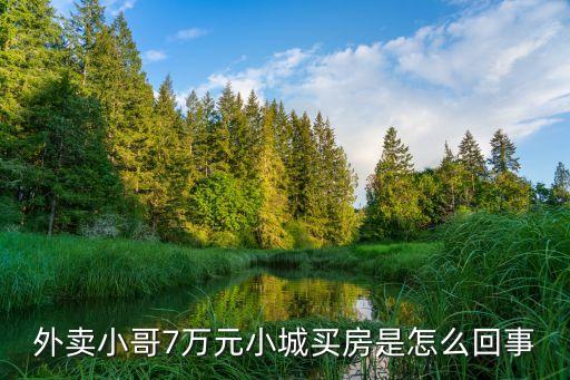 個(gè)舊二手房