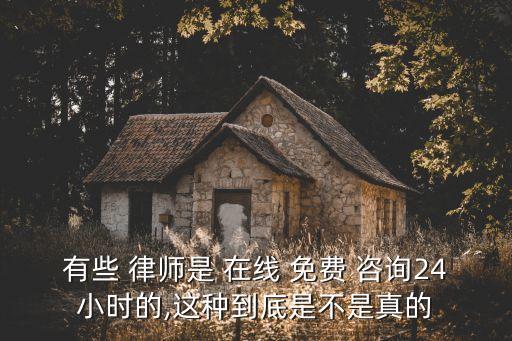 慈溪律師咨詢免費(fèi)24小時(shí)在線,離婚律師咨詢免費(fèi)24