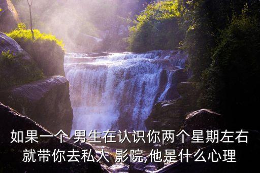 男生影院