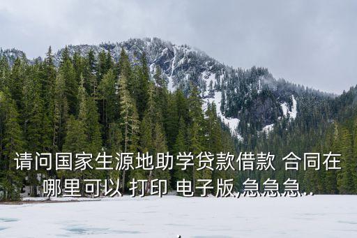 電子版合同怎么打印出來,合同電子版模板
