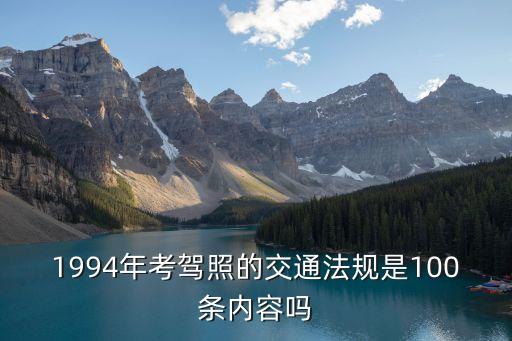 100條法律法規(guī),教育法律法規(guī)100題帶答案