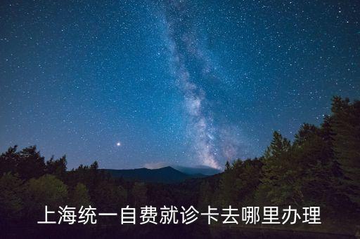 診療卡