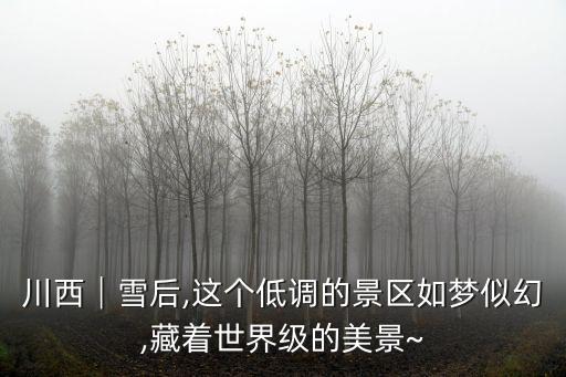 雪隆包