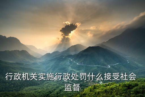 立法監(jiān)督,論新時代的立法監(jiān)督