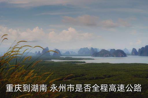 永州市民政局