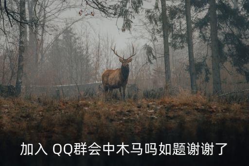 黃色QQ群號,黃色qq群號2022