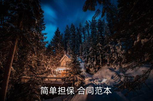 房屋抵押合同模版,個(gè)人房屋抵押合同