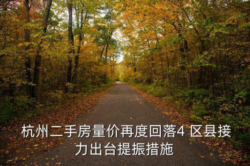 杭州區(qū)縣,浙江杭州區(qū)縣
