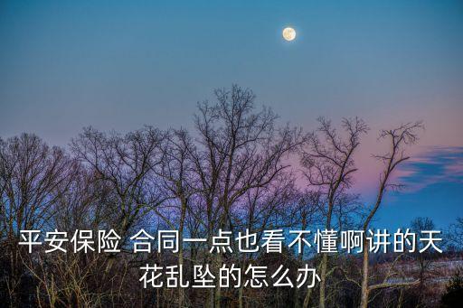 合同看不懂有什么辦法,用過的合同有什么辦法重新打印