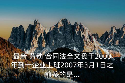勞動(dòng)合同法第17條原文,2023最新勞動(dòng)合同法原文