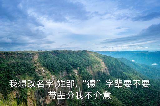 鄒瓊