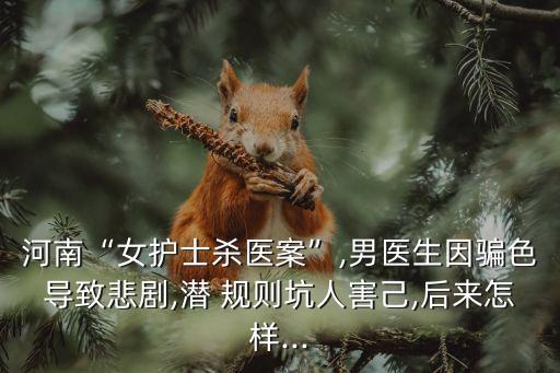 醫(yī)院潛規(guī)則
