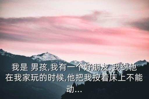 男孩搞基
