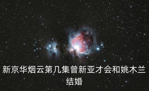 牛素云