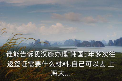 韓國(guó)駐上海領(lǐng)事館