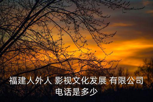 影視有限公司,成都可可豆動(dòng)畫(huà)影視有限公司