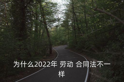 勞動合同法最新版本,2023年勞動合同范本最新