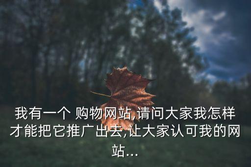 一家一戶購物網(wǎng)