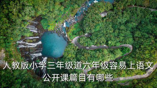 月光曲教案