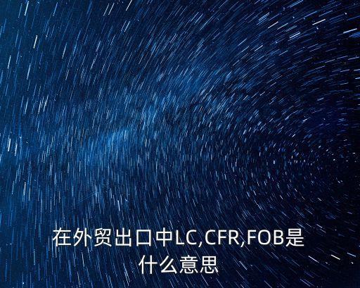 外銷合同英文,根據(jù)外銷合同審核信用證