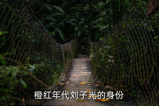 晨光幼兒園,清溪晨光幼兒園
