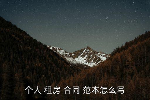 最新租房合同寫好的范本,一切意外事故與房東無關