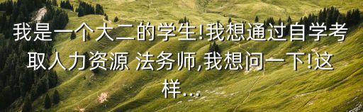 法務師證怎么考,考法務經(jīng)紀人證有用嗎