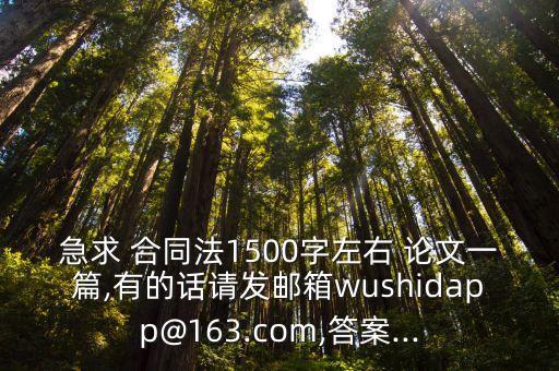 電子合同法律論文怎么寫,合作合同怎么寫才能起法律作用