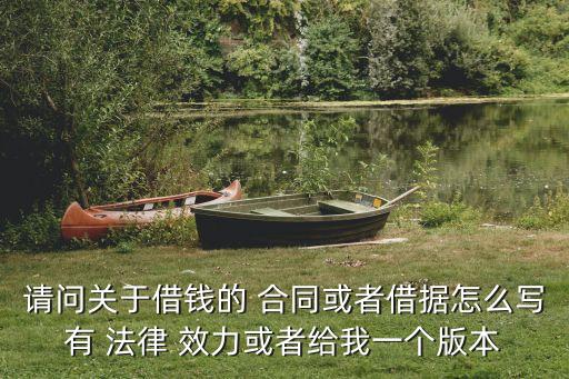 有法律效力的合同樣板圖片,合同蓋章圖片拍照有法律效力嗎