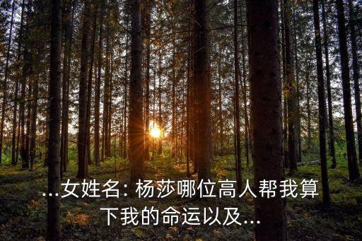 楊莎,楊燕綏50歲退休65歲領(lǐng)養(yǎng)老金