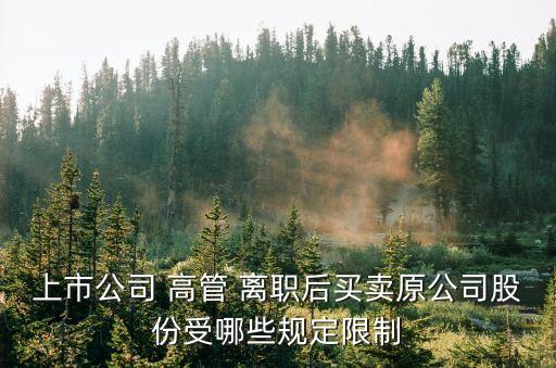 高管離職