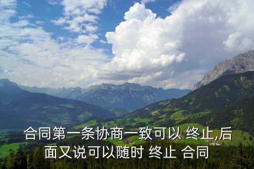 法律如何解除合同終止關(guān)系
