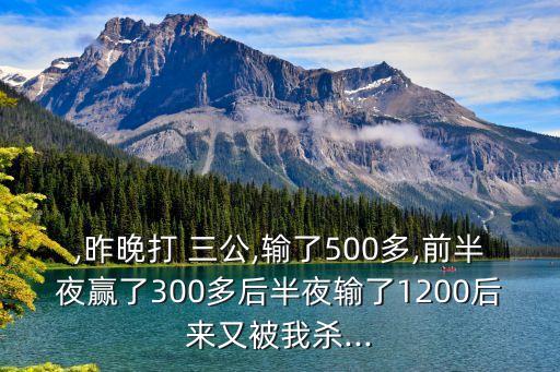 打三公