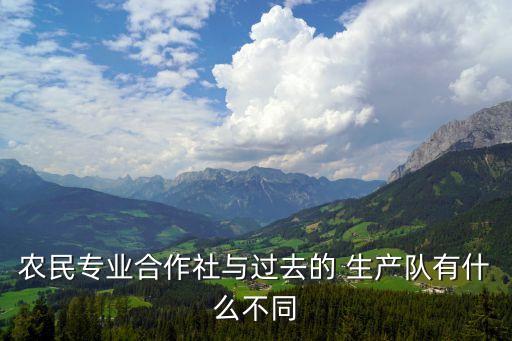 生產(chǎn)隊是什么意思,夢見生產(chǎn)隊分錢是什么意思啊
