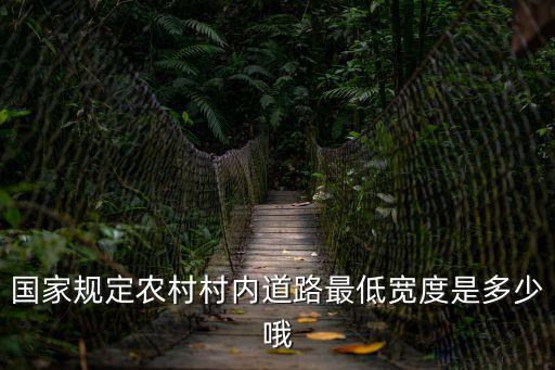 鄉(xiāng)村路