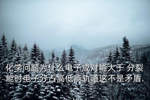 分裂能